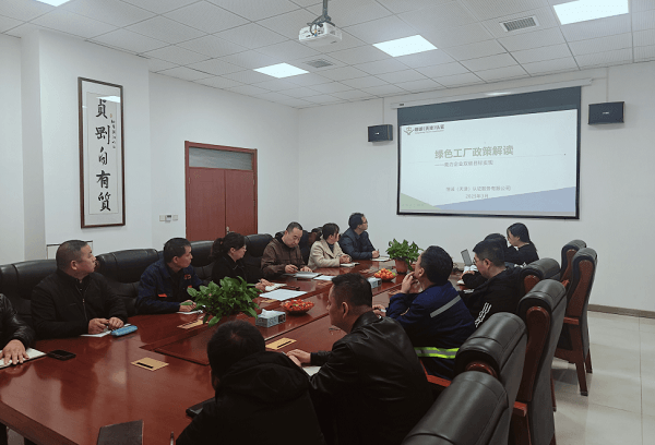 东正化工绿色工厂现场评价，助推企业绿色发展再上新台阶