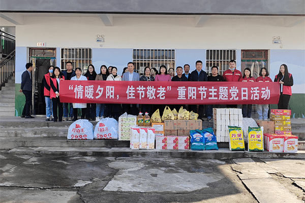 东正集团参加任家沟社区开展的“情暖夕阳·佳节敬老”重阳节主题